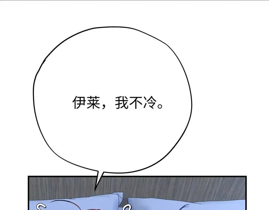 第41话 伊莱同意了99