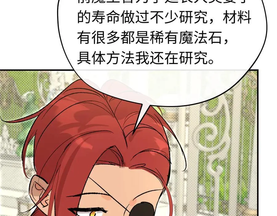 第40话 塔隆的身世43