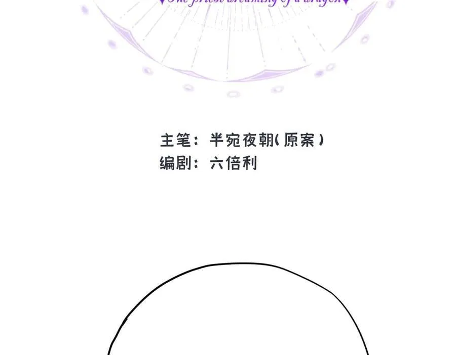 第37话 结契1