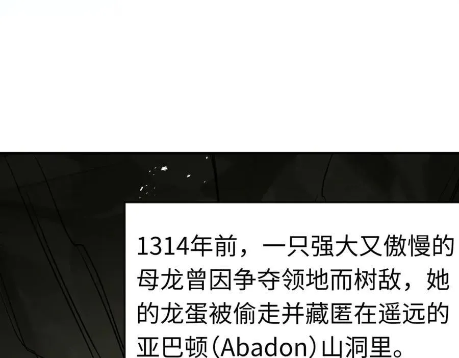 第40话 塔隆的身世10