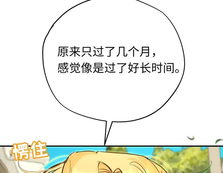 第39话魔物研究员91