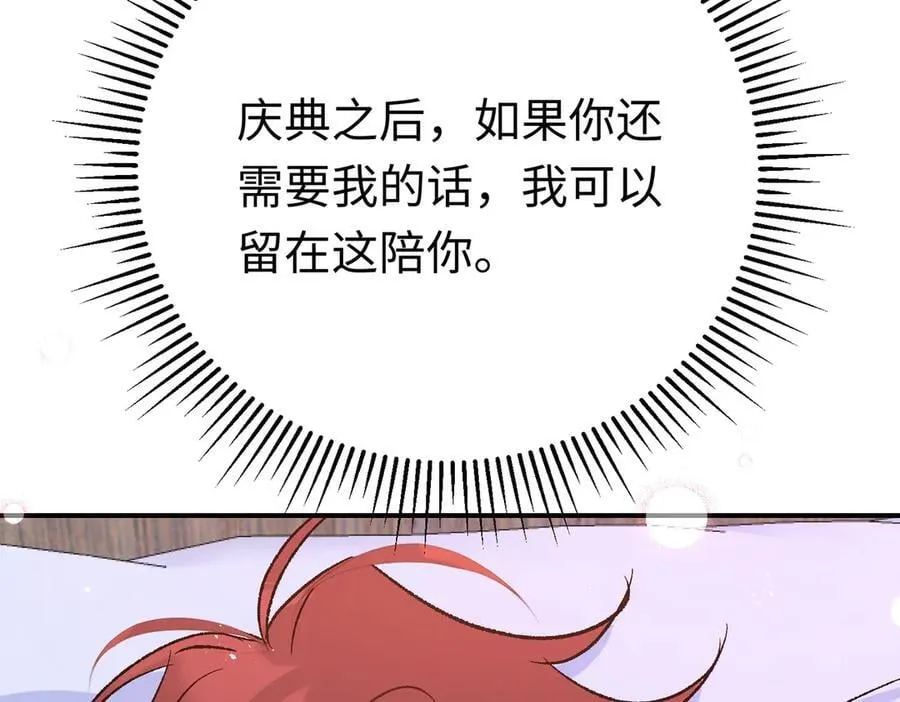 第38话 杰诺不要走119