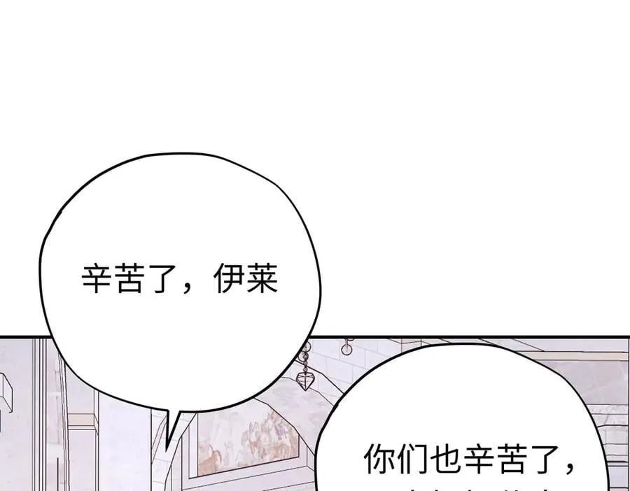 第41话 伊莱同意了7