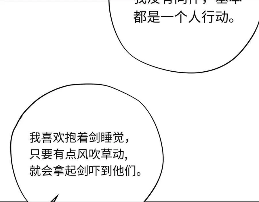 第38话 杰诺不要走53