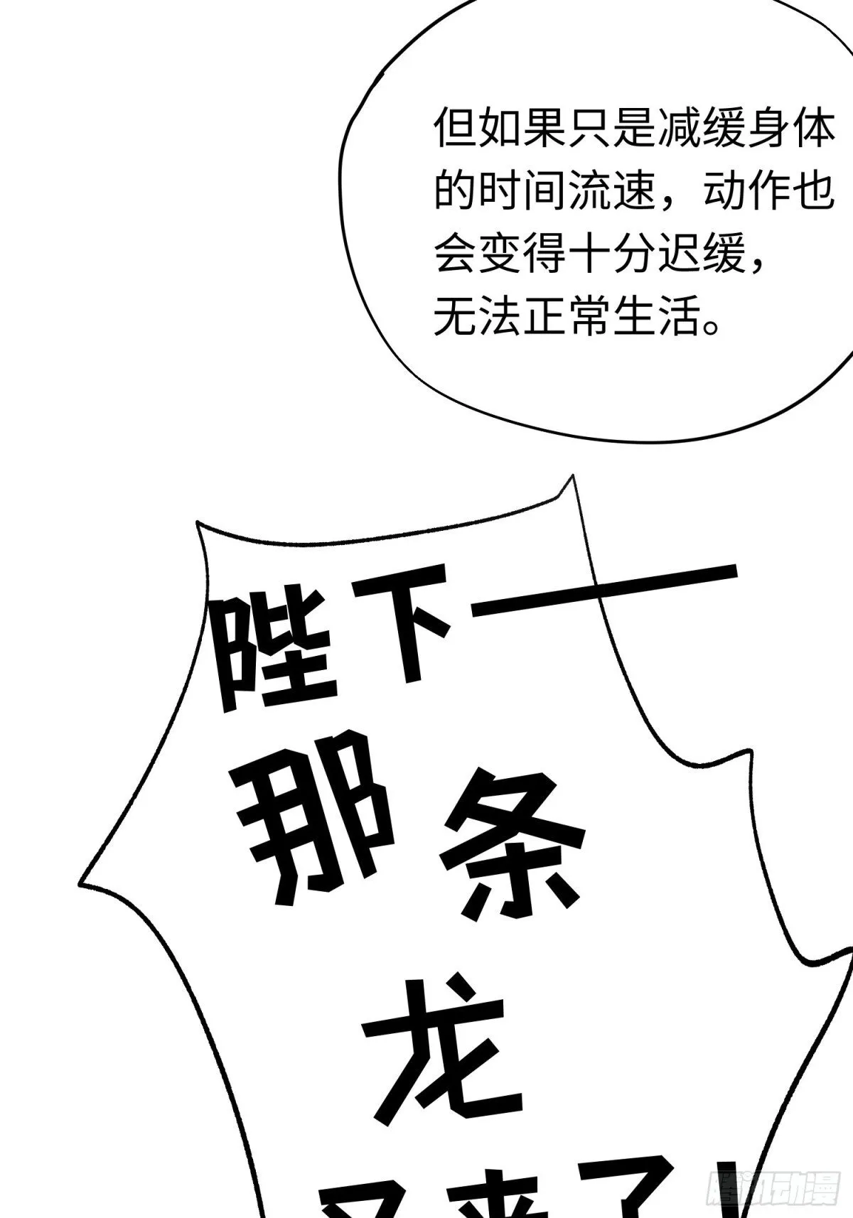 第43话 向魔王请教55