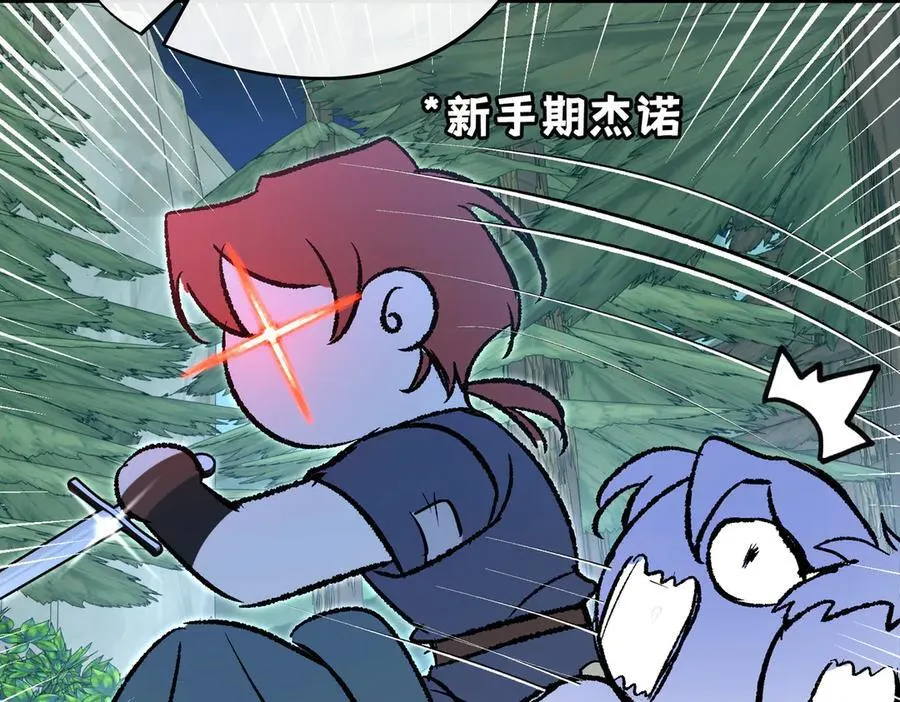 第38话 杰诺不要走54