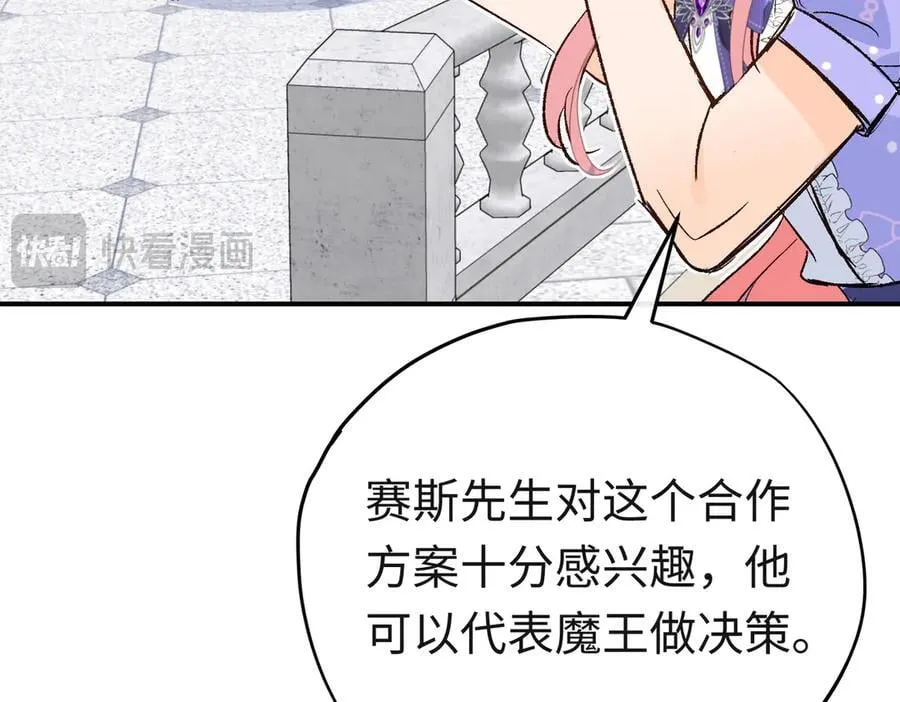 第39话魔物研究员59