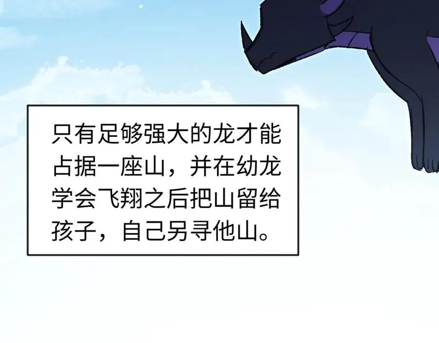 第40话 塔隆的身世9