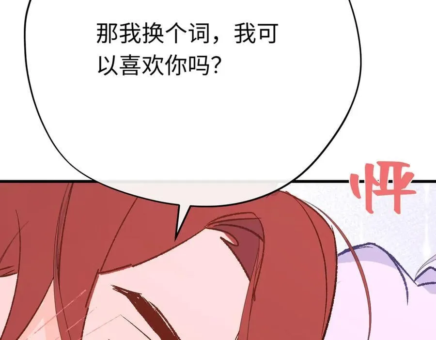 第42话 你不用焦虑9