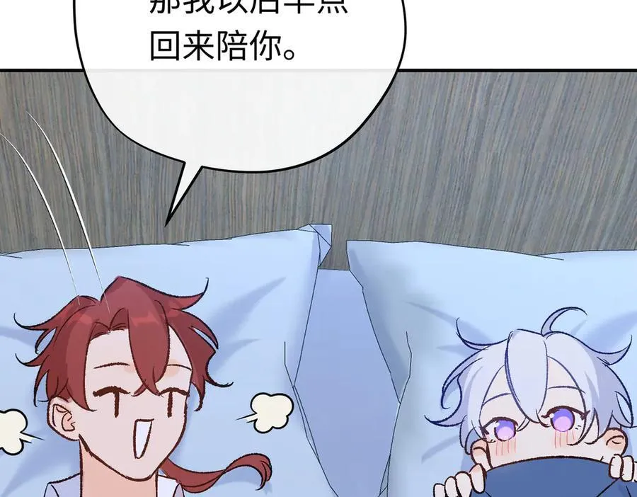 第41话 伊莱同意了97