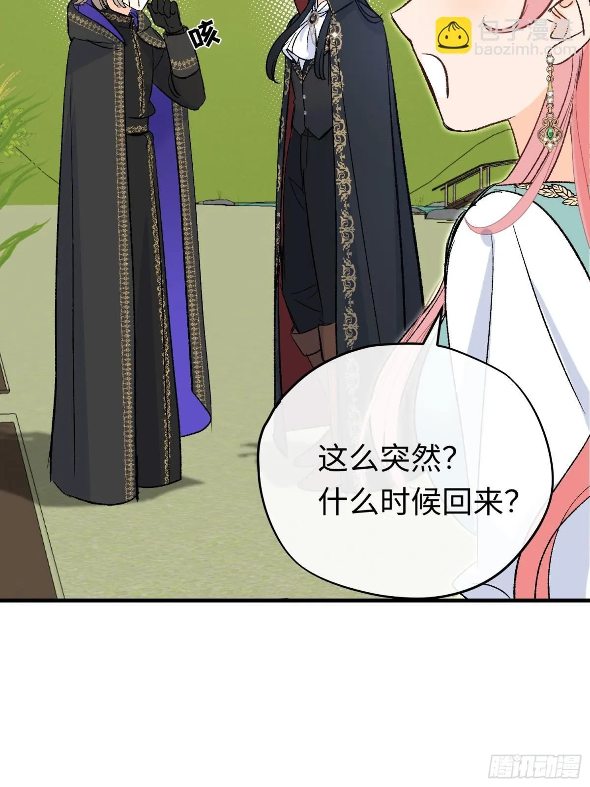 第43话 向魔王请教33