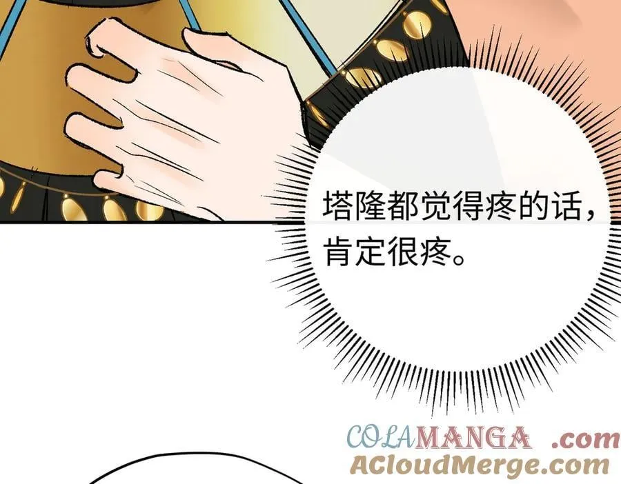 第37话 结契12