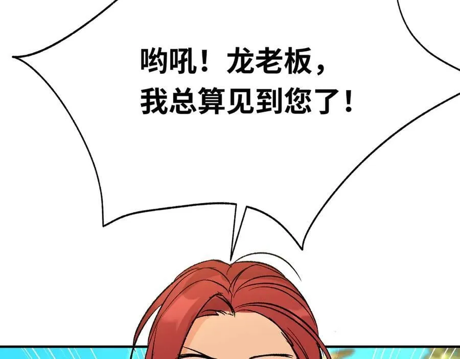 第39话魔物研究员103
