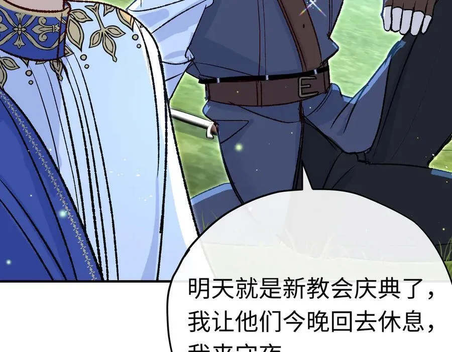 第38话 杰诺不要走41