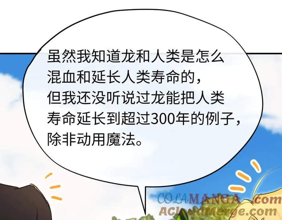 第40话 塔隆的身世40