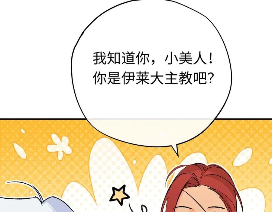 第40话 塔隆的身世70