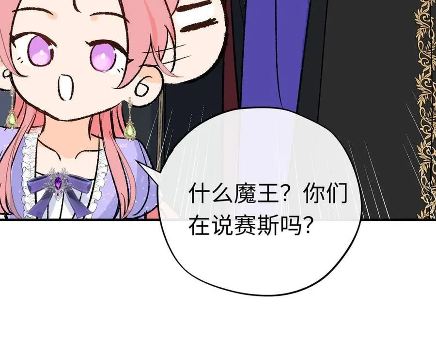 第39话魔物研究员71