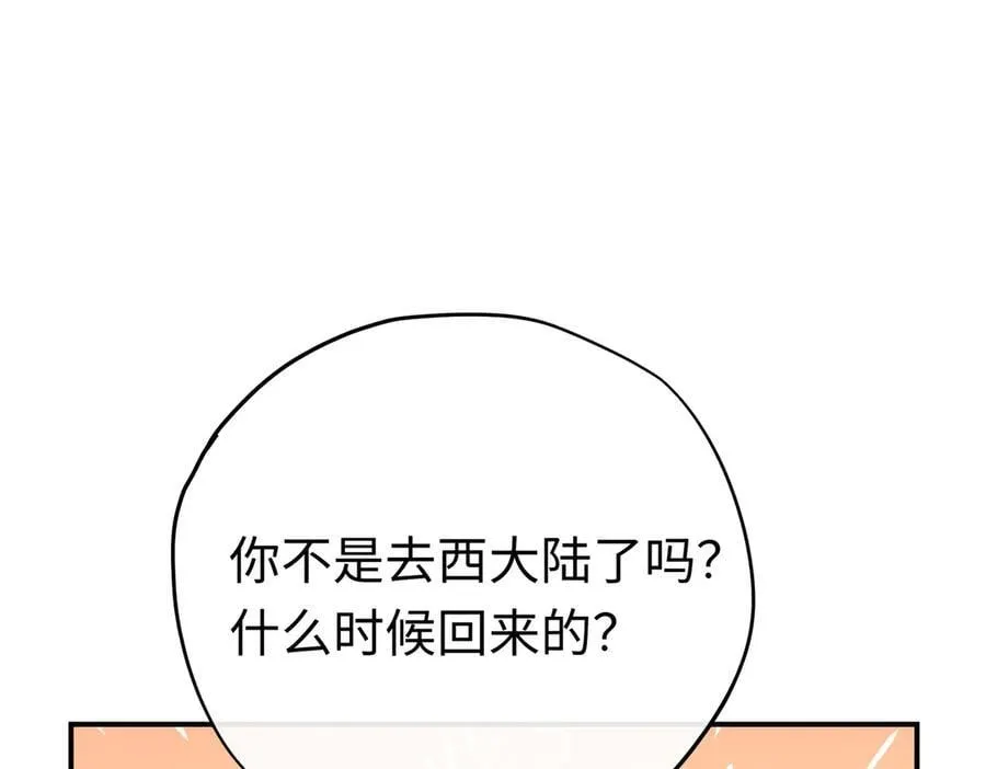 第40话 塔隆的身世83