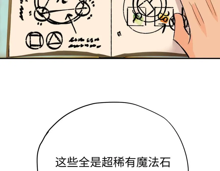 第40话 塔隆的身世47