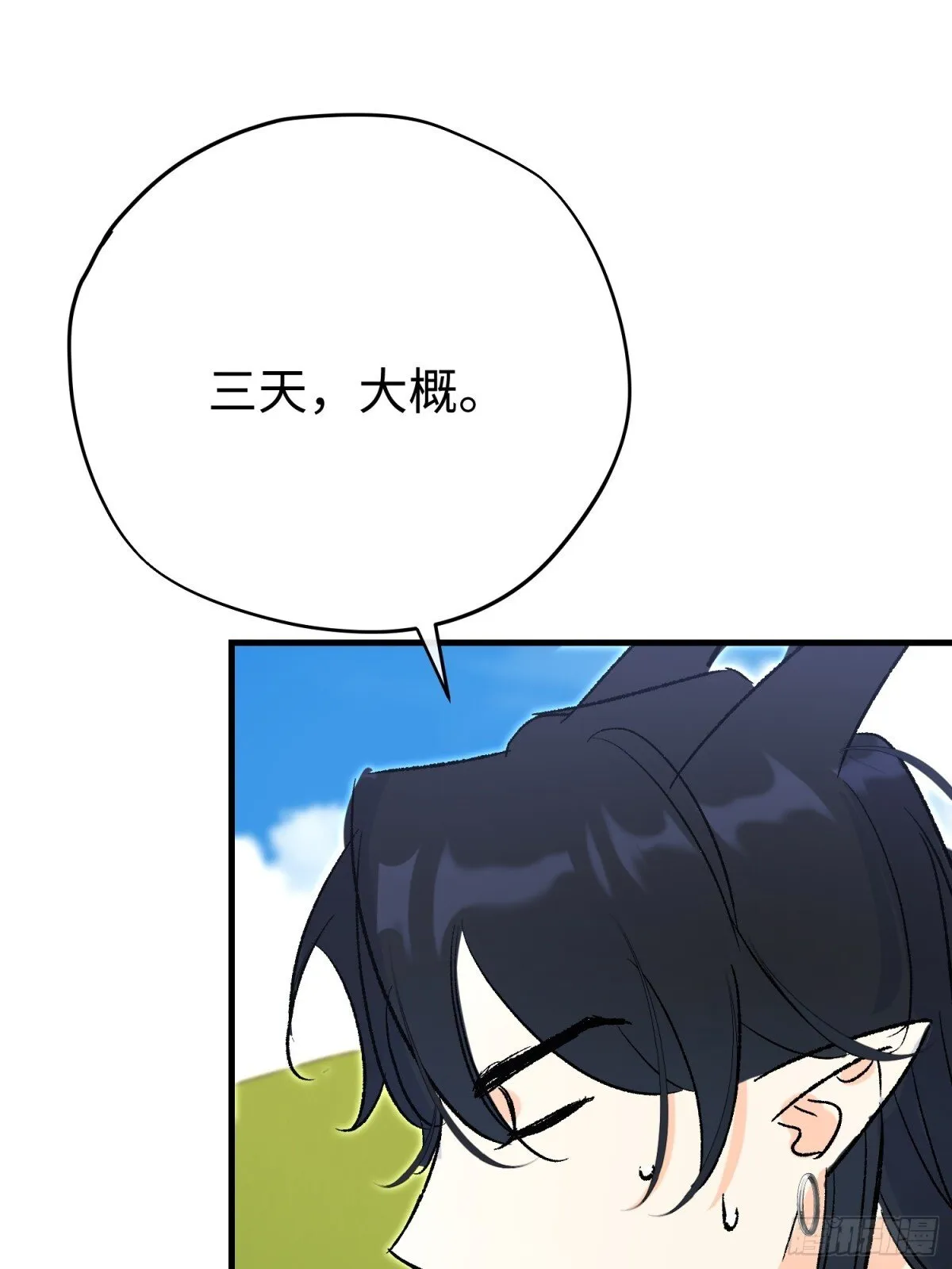 第43话 向魔王请教34