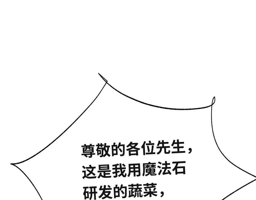 第39话魔物研究员18