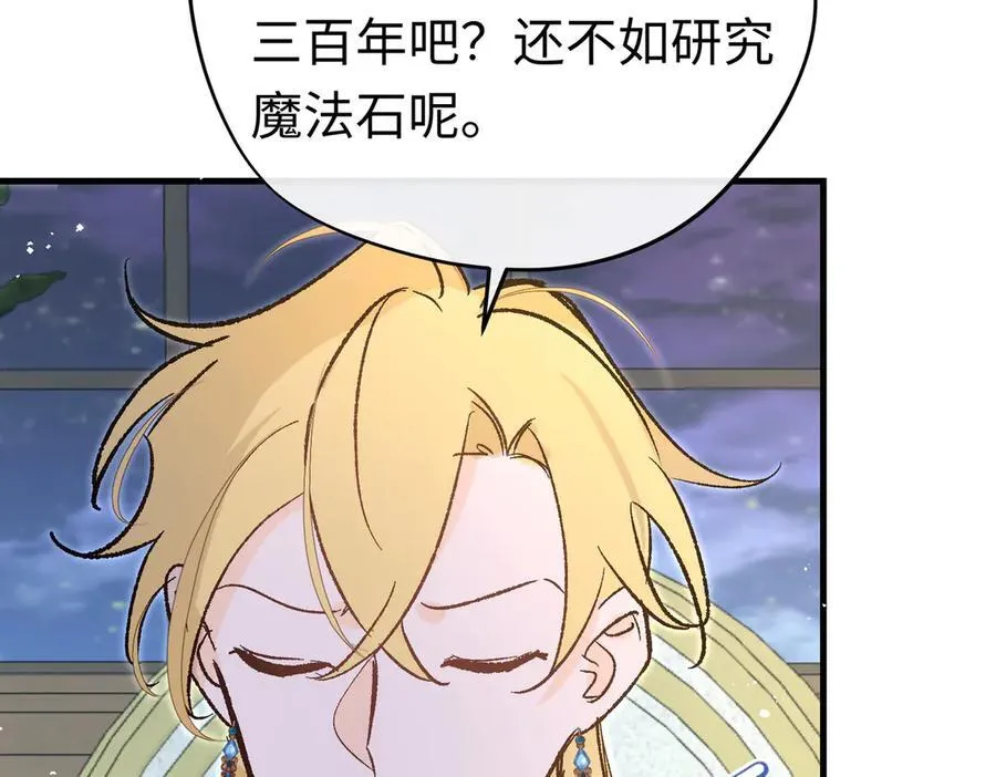 第42话 你不用焦虑71