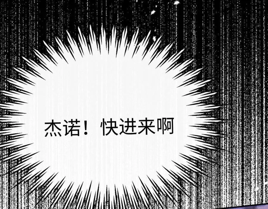 第38话 杰诺不要走105