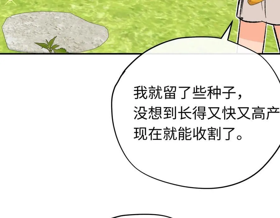 第39话魔物研究员90