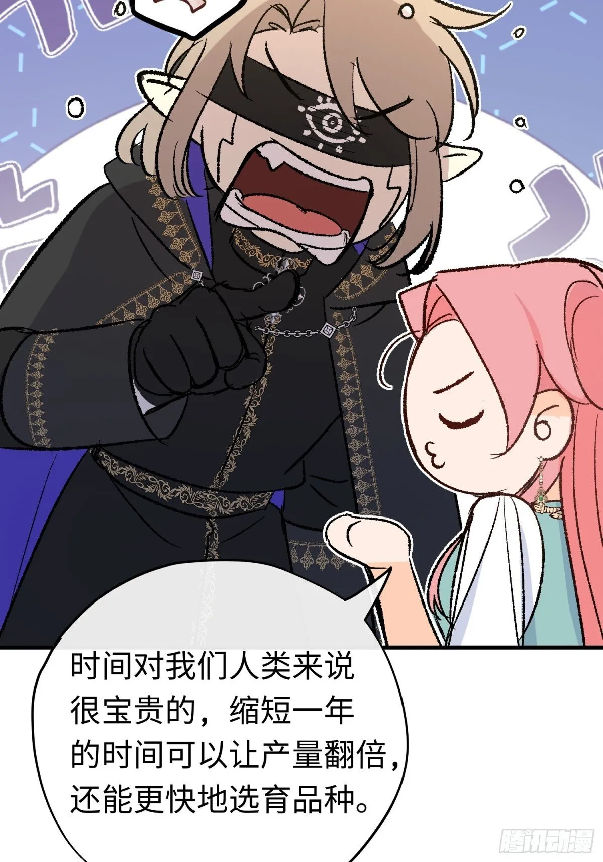 第43话 向魔王请教18