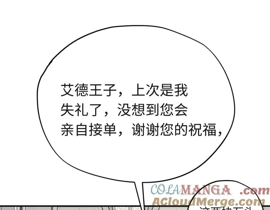 第39话魔物研究员12