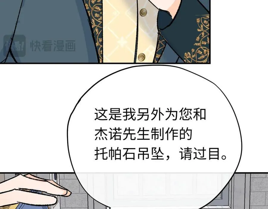 第39话魔物研究员10