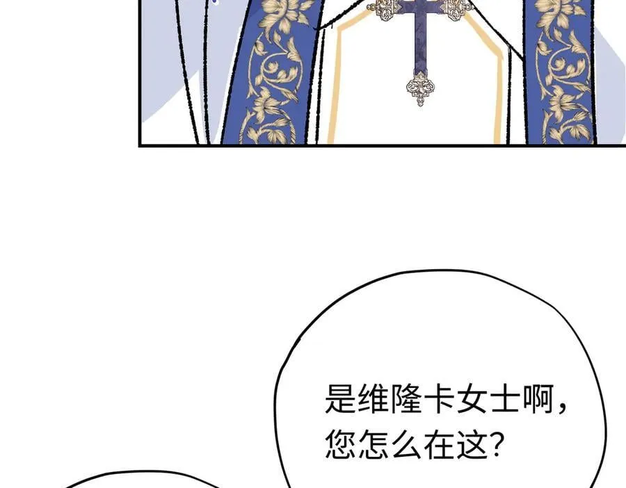 第41话 伊莱同意了14