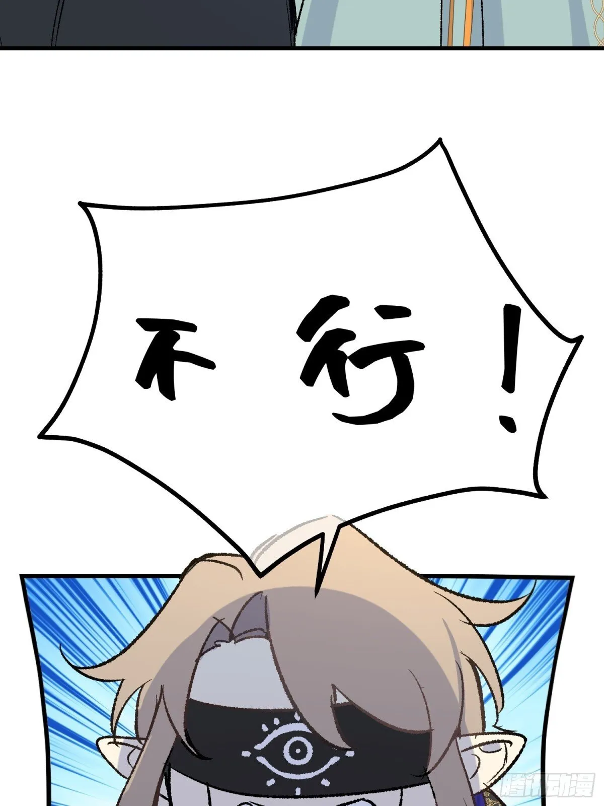 第43话 向魔王请教12
