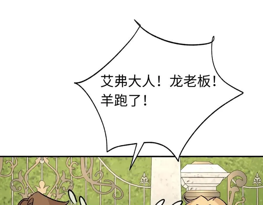第39话魔物研究员94