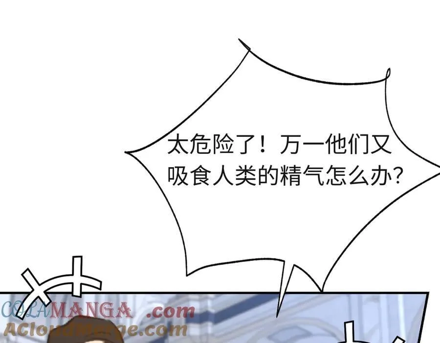 第39话魔物研究员52
