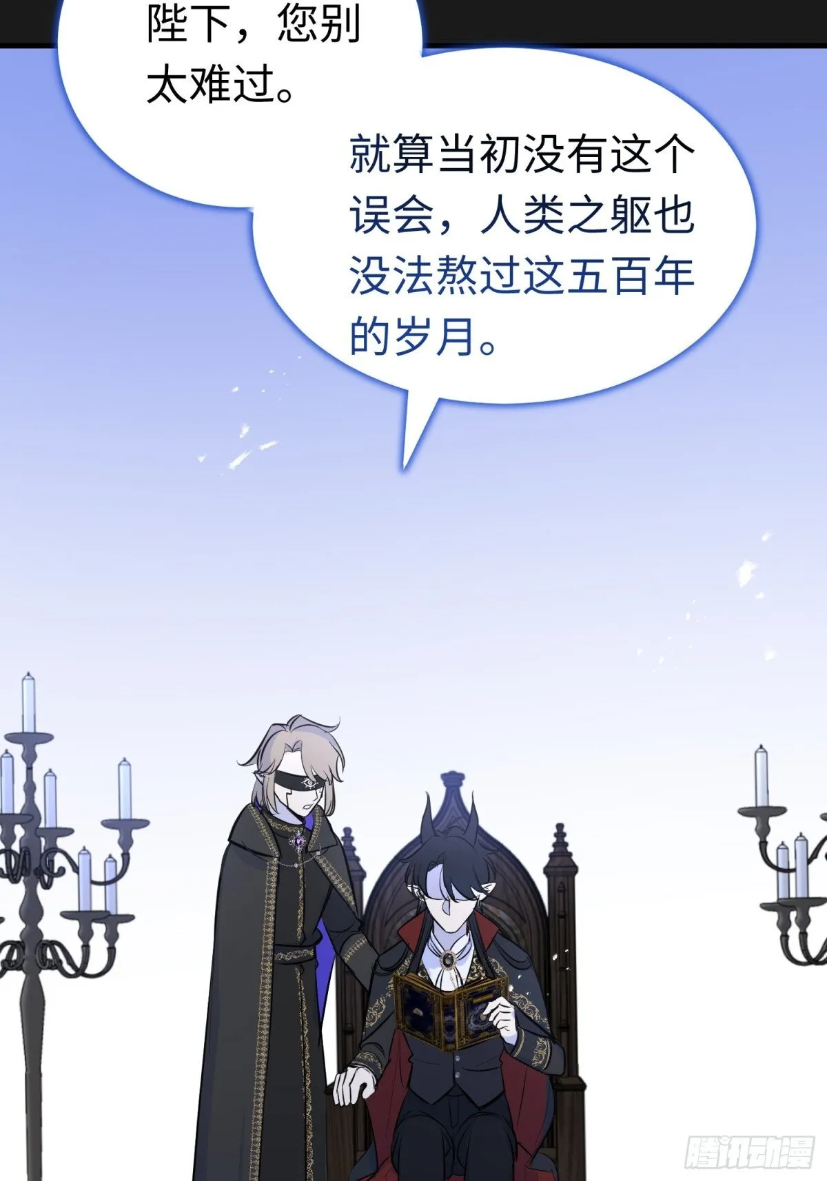 第43话 向魔王请教52