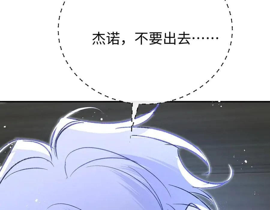 第38话 杰诺不要走113