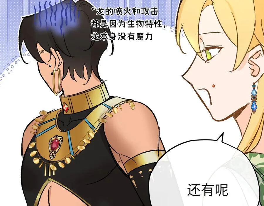 第39话魔物研究员34
