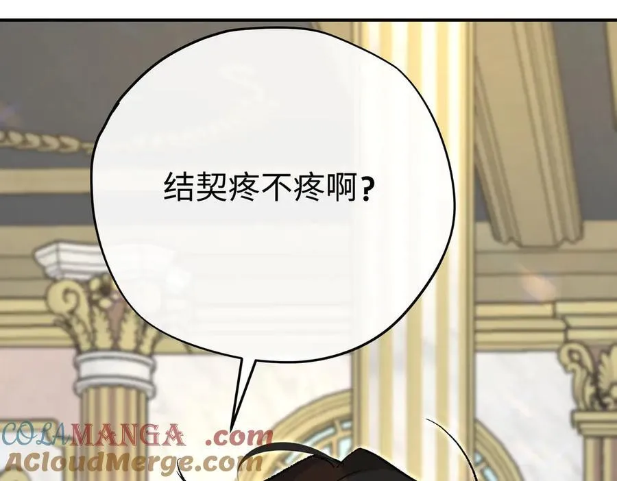 第37话 结契4