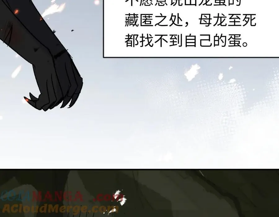 第40话 塔隆的身世20