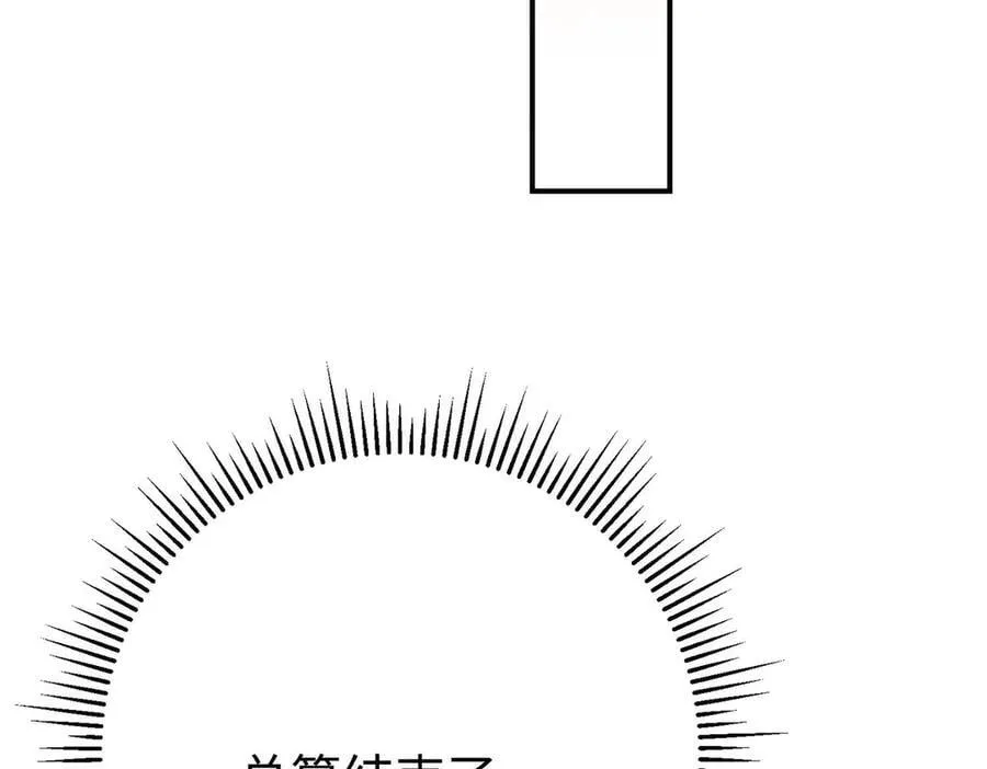 第37话 结契85