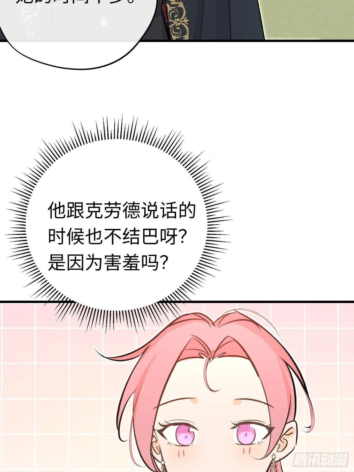 第43话 向魔王请教37