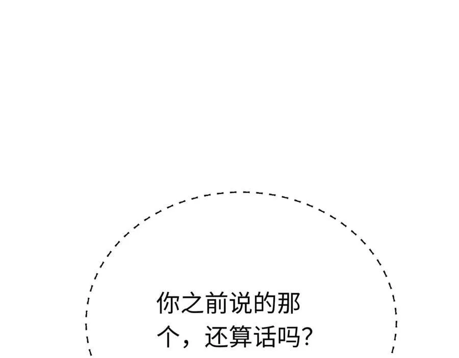 第41话 伊莱同意了111