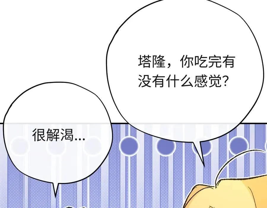 第39话魔物研究员33