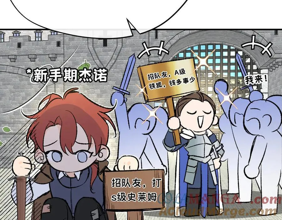 第38话 杰诺不要走56