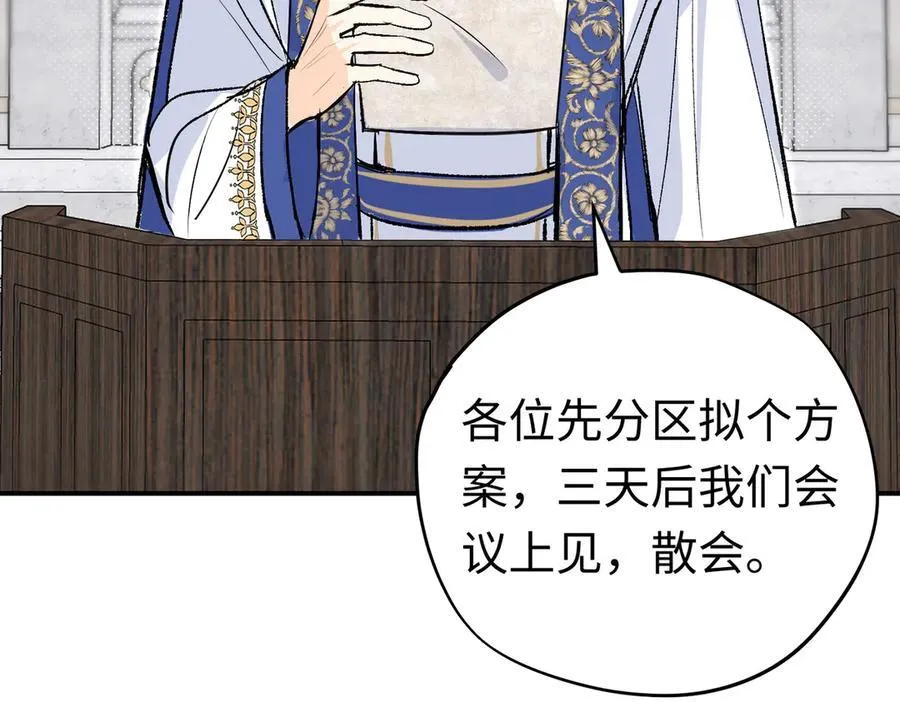 第41话 伊莱同意了6