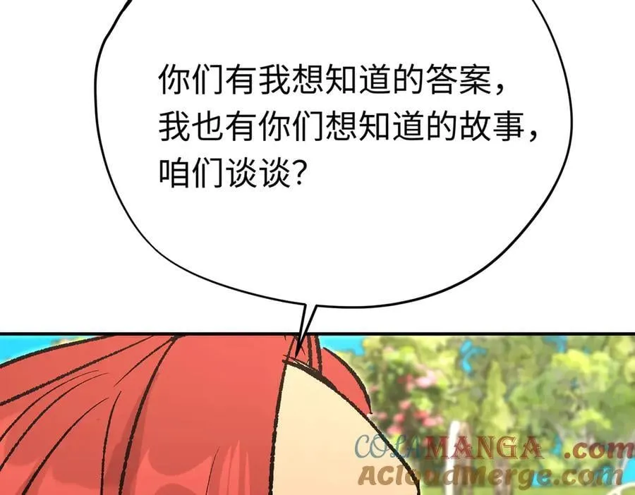 第39话魔物研究员116