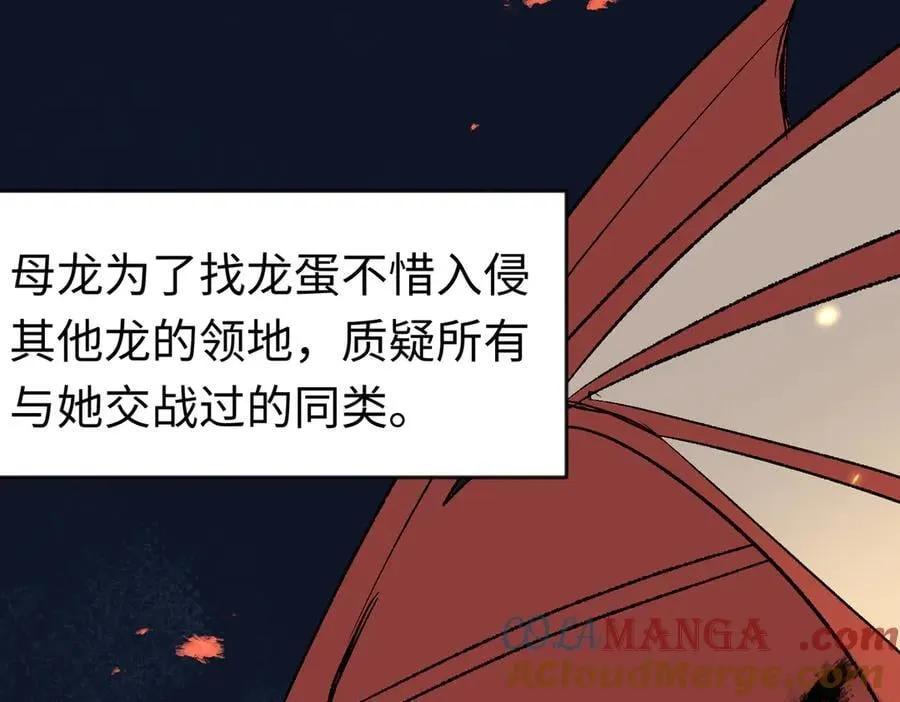 第40话 塔隆的身世16