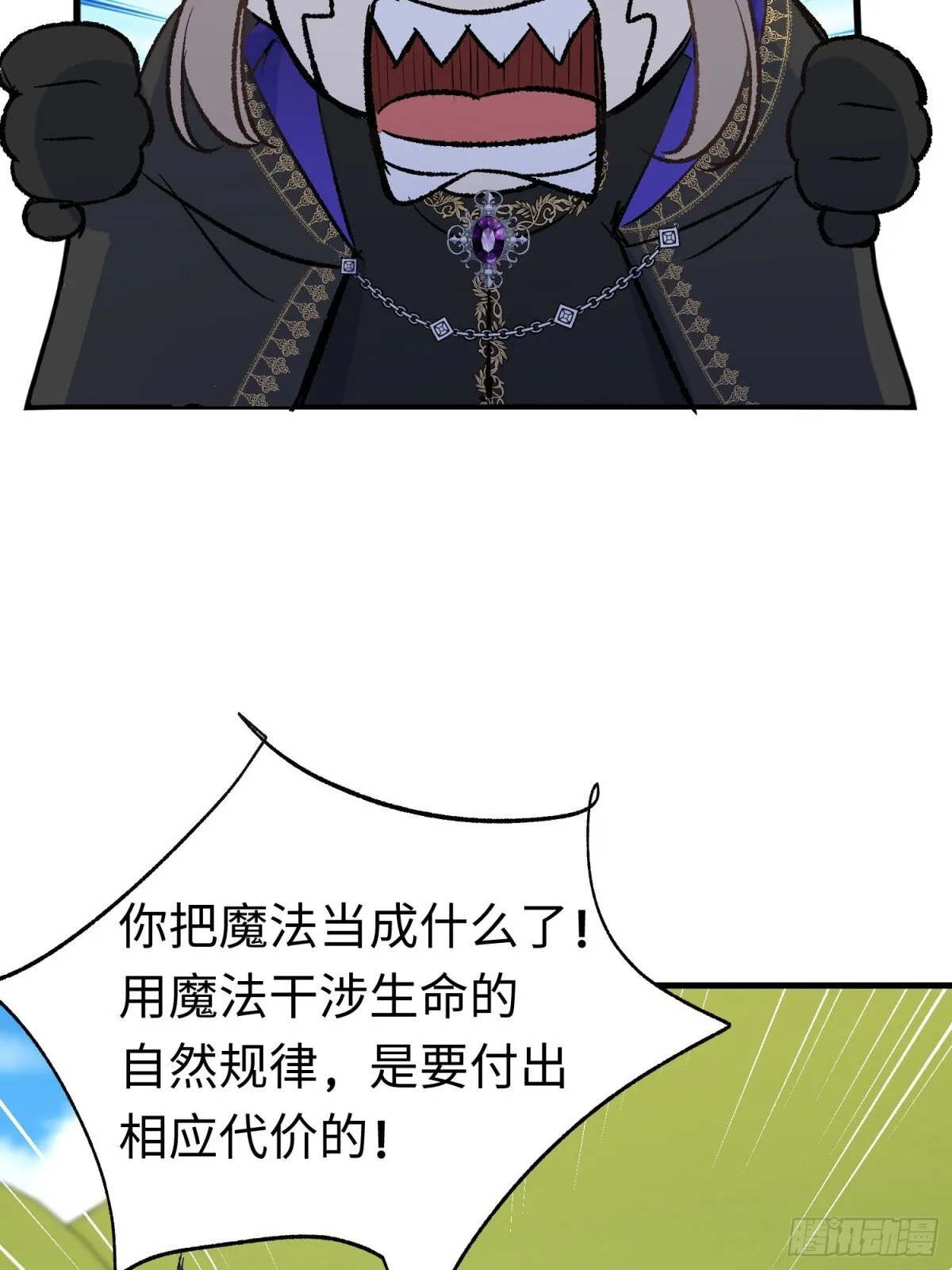 第43话 向魔王请教13