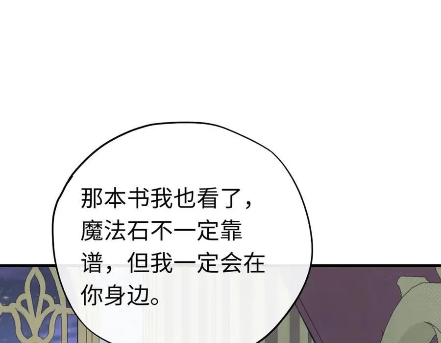 第42话 你不用焦虑102